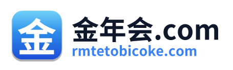 金年会.com
